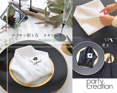 特集｜テーブルを華やかに演出！プロが教える簡単ナフキンワーク術2025